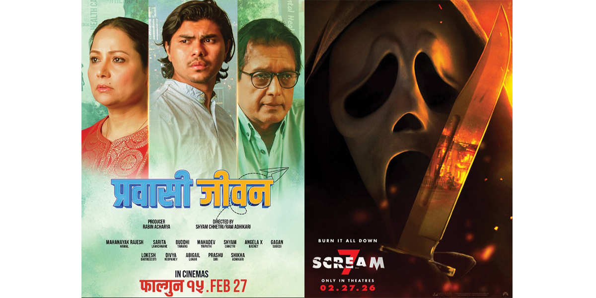 हलमा लाग्यो राजेश हमाल अभिनीत ‘प्रवासी जीवन’ र अंग्रेजी फिल्म ‘स्क्रिम ७’