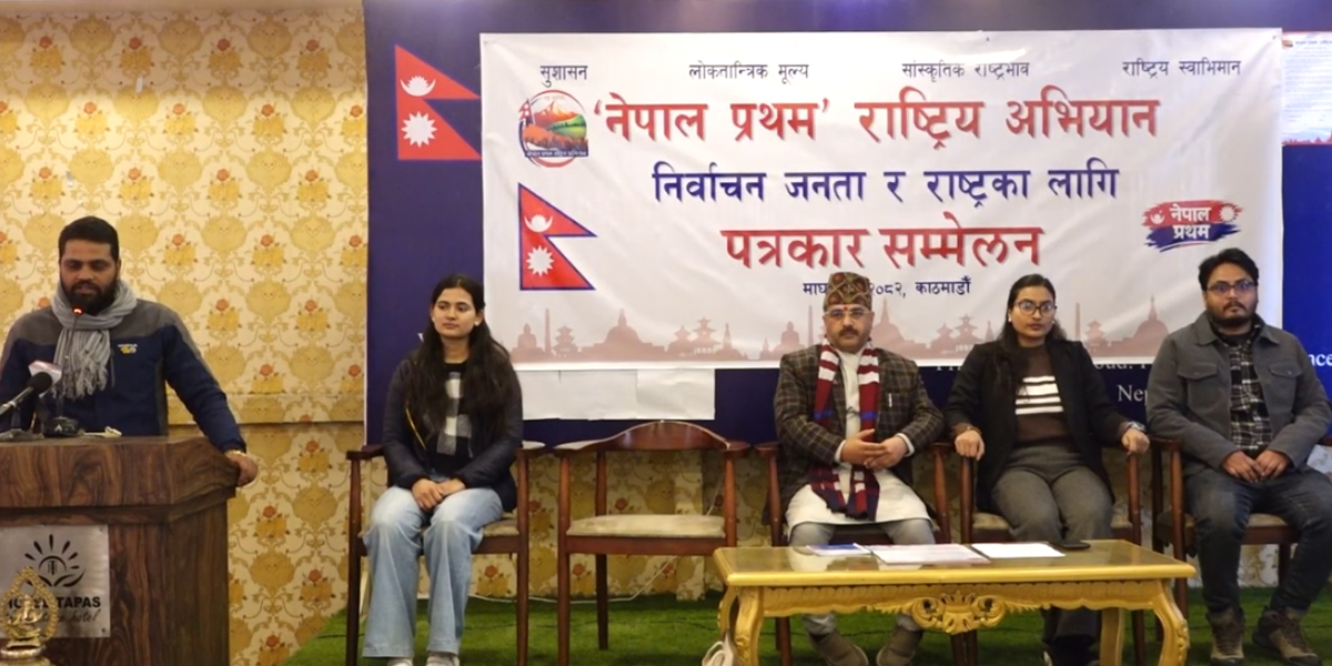 जनतालाई केन्द्रमा राखेर घोषणापत्र तयार गर्न दलहरूलाई सुझाव