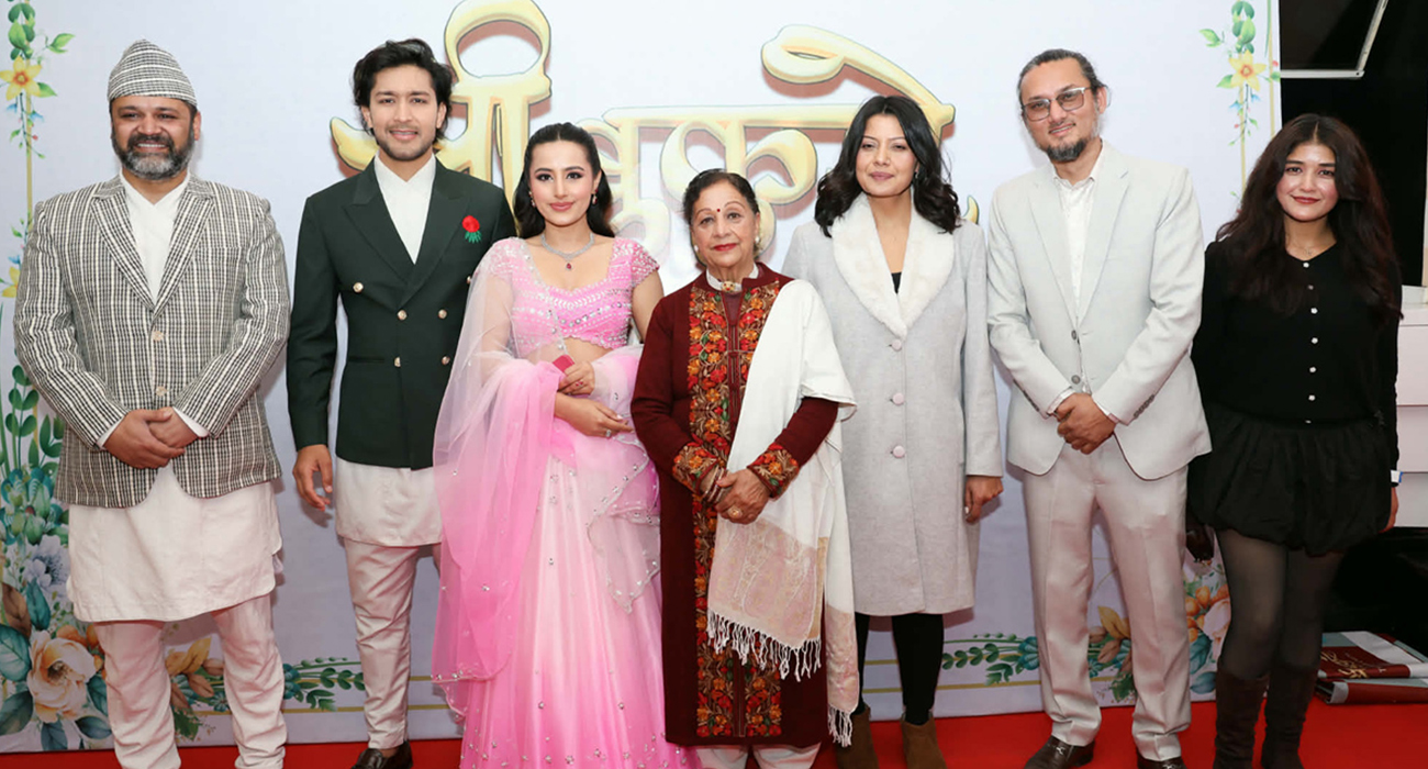 ‘श्री बुकुरो’ को प्रिमियरमा कलाकर्मी भन्छन्- फिल्ममा पुरानो थाकथलोलाई बचाइराख्नुपर्ने सन्देश छ