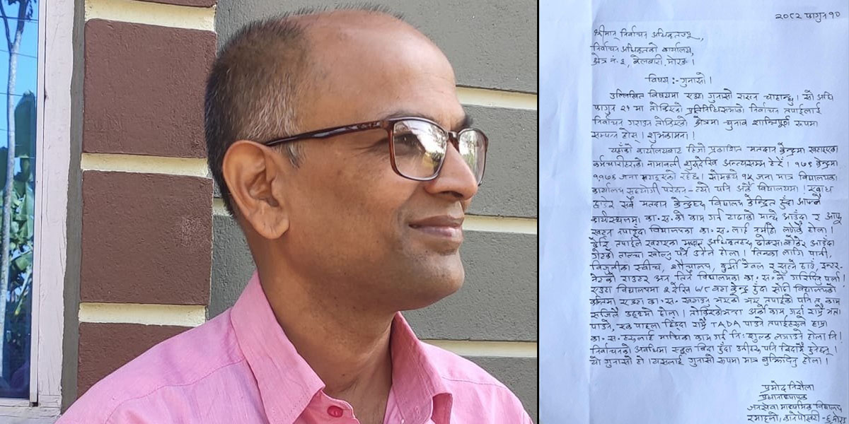 निर्वाचनमा कार्यालय सहयोगी परिचालन नगरिएकोप्रति प्रअको गुनासो