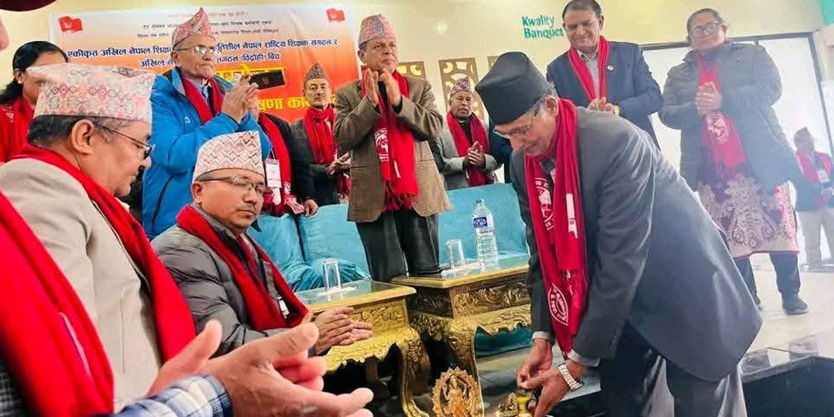 शिक्षा सुधारलाई प्राथमिकता दिने प्रतिबद्धतासहित नेपाल शिक्षक संगठन घोषणा, संयोजक शंकर अधिकारी