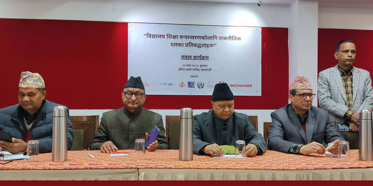 निर्वाचन घोषणापत्रमा शिक्षा सुधारको प्रतिबद्धता गर्न शिक्षक संगठनको माग