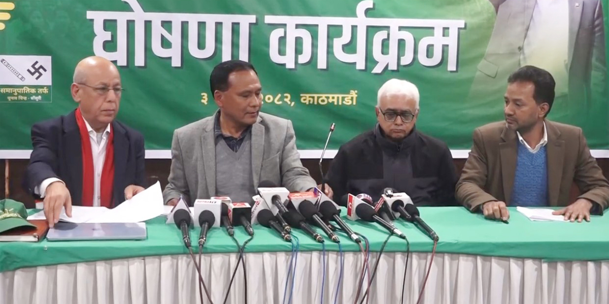 उज्यालो नेपालको घोषणापत्र : चुनावमा ‘राईट टु रिजेक्ट’ को व्यवस्था