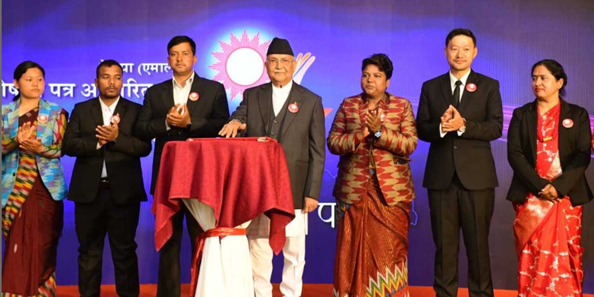 एमालेको घोषणापत्रमा के छ?