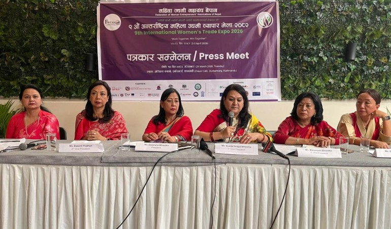चैत २० देखि अन्तर्राष्ट्रिय महिला उद्यमी व्यापार मेला