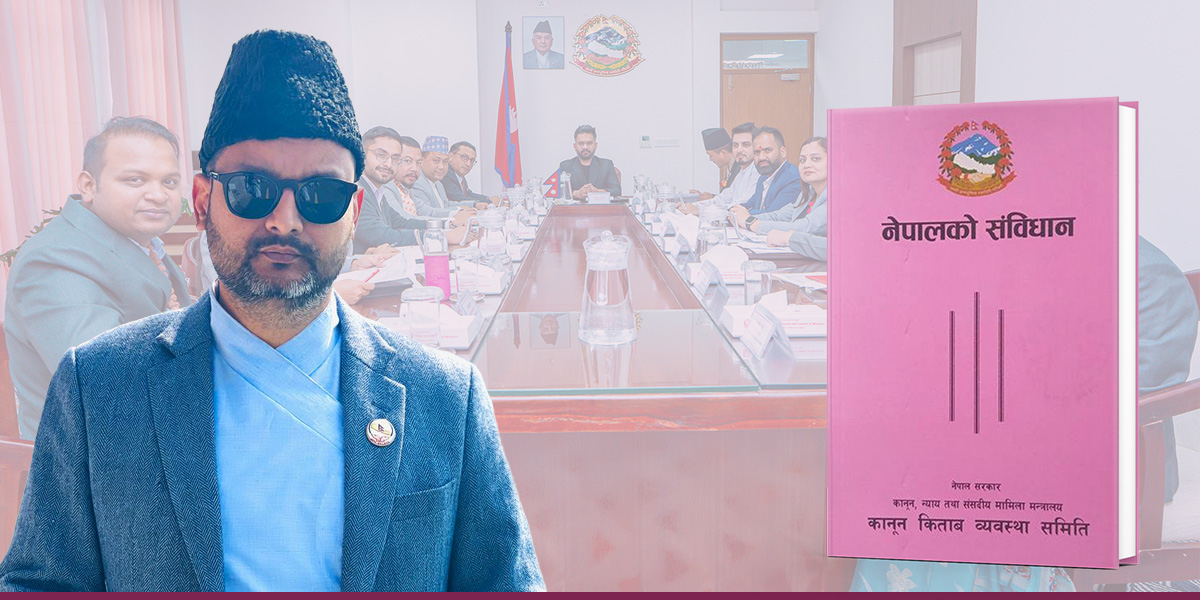 फितलो तयारीमै संविधान संशोधनको बहस
