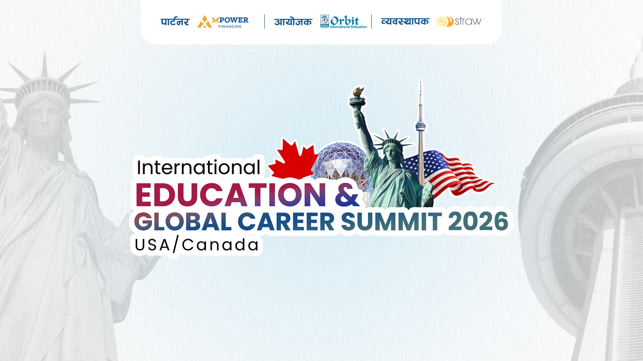 काठमाडौँमा विशेष ‘ग्लोबल करियर समिट’ हुँदै