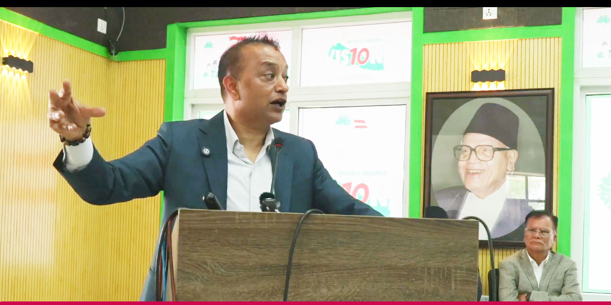 सार्वजनिक भूमिकामा बसेकाको सम्पत्ति छानबिन गर्न रास्वपा सरकारलाई कांग्रेस सभापतिको सुझाव