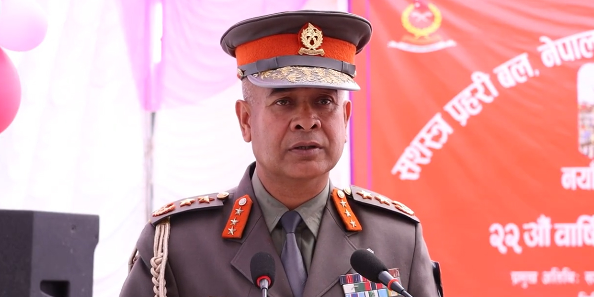 सशस्त्र प्रहरी बलको स्पष्ट भूमिकासहितको कानुन बन्ने आईजीपी अर्यालको विश्वास