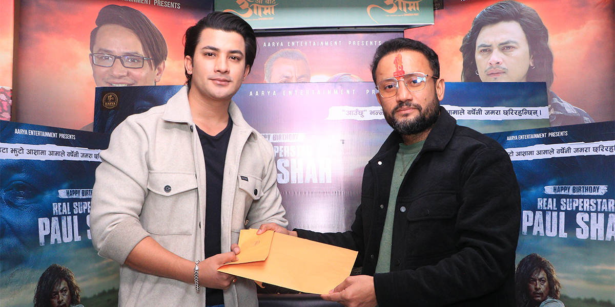 ‘आ बाट आमा २’ मा आकाश अनुबन्धित