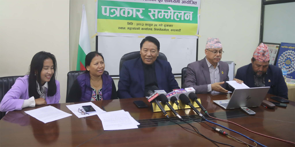 नेपाल आदिवासी जनजाति महासंघको महाधिवेशन चैतमा