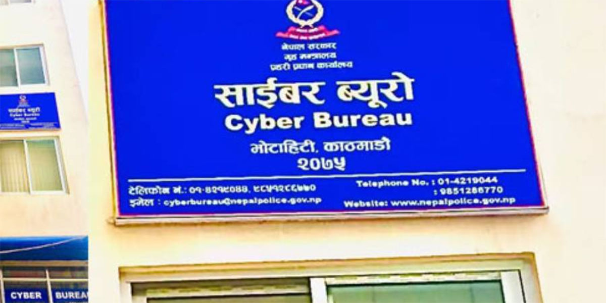 ह्वास्ट्सएप ह्याकिङ र अनलाइन ठगी बढ्दै, प्रहरीको यस्तो अनुरोध