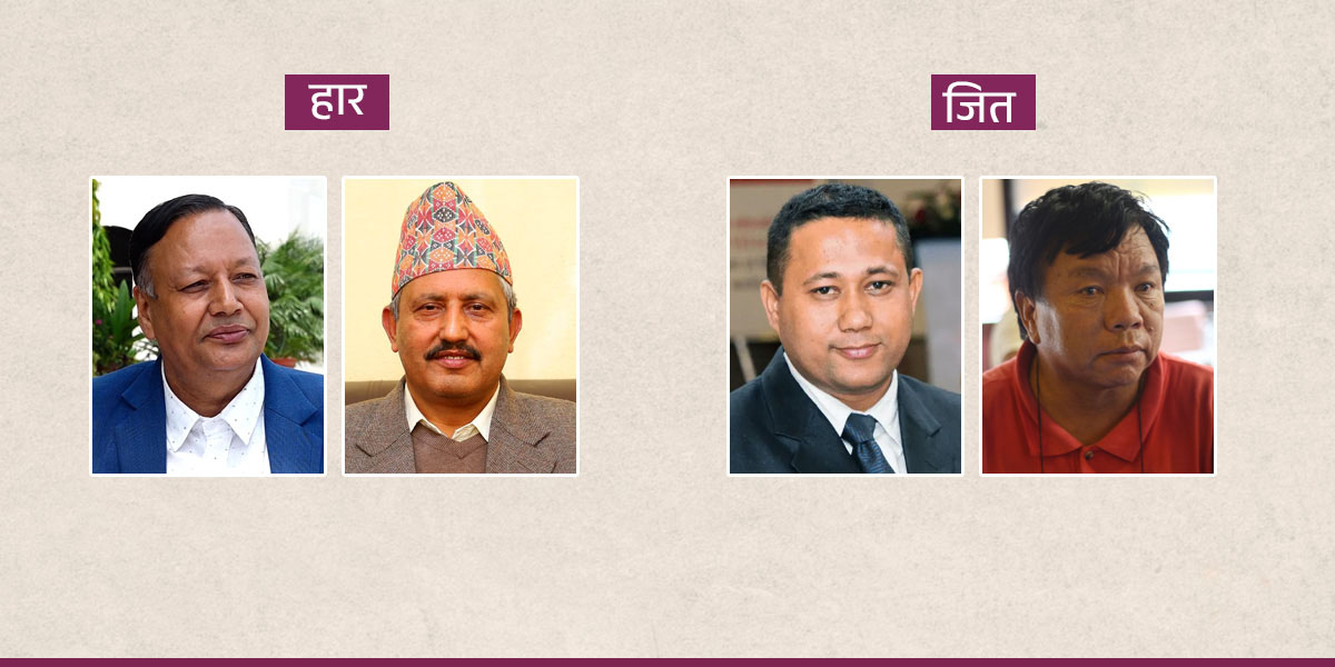 चार पूर्व शिक्षामन्त्रीमध्ये दुई पराजित, कति ल्याए मत?