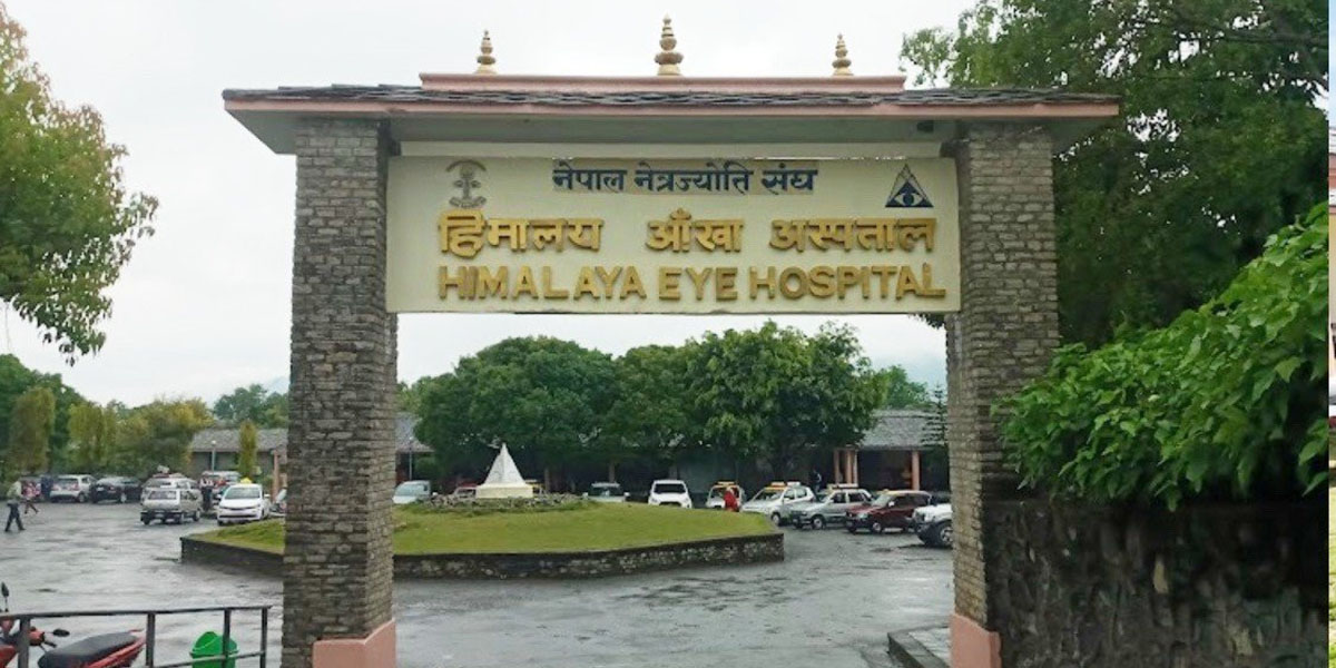 ३३ वर्षमा ४३ लाखको आँखा उपचार गरिसक्यो हिमालय आँखा अस्पतालले