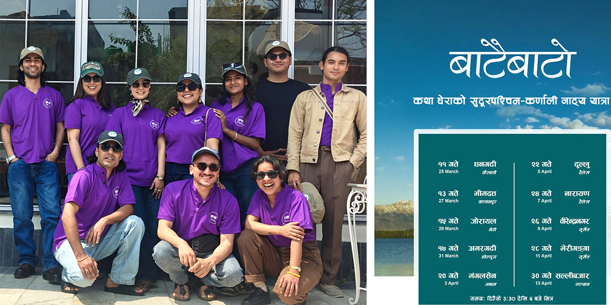 ‘बाटैबाटो’ नाटक लिएर सुदूरपश्चिम-कर्णाली यात्रामा कथा घेरा टिम