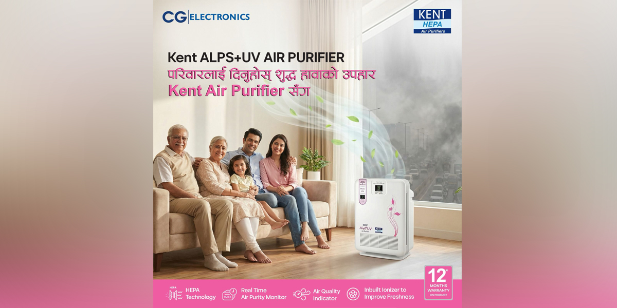 नेपाली बजारमा केन्टको एयर प्युरिफायर