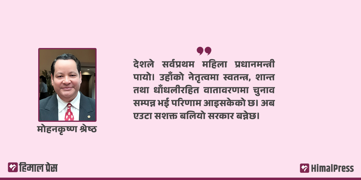 मतदानले बदलिएको देशको दिशा