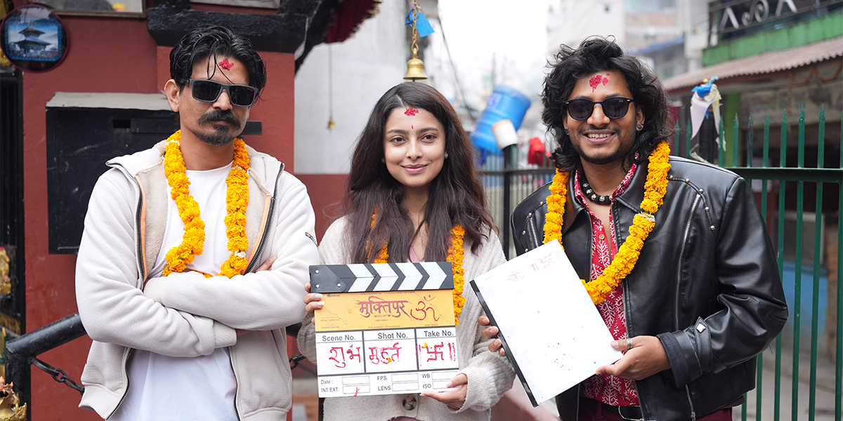 बदलाको कथामा ‘मुक्तिपुर’ बन्ने, मुख्य भूमिकामा नाजिर र आकृति 