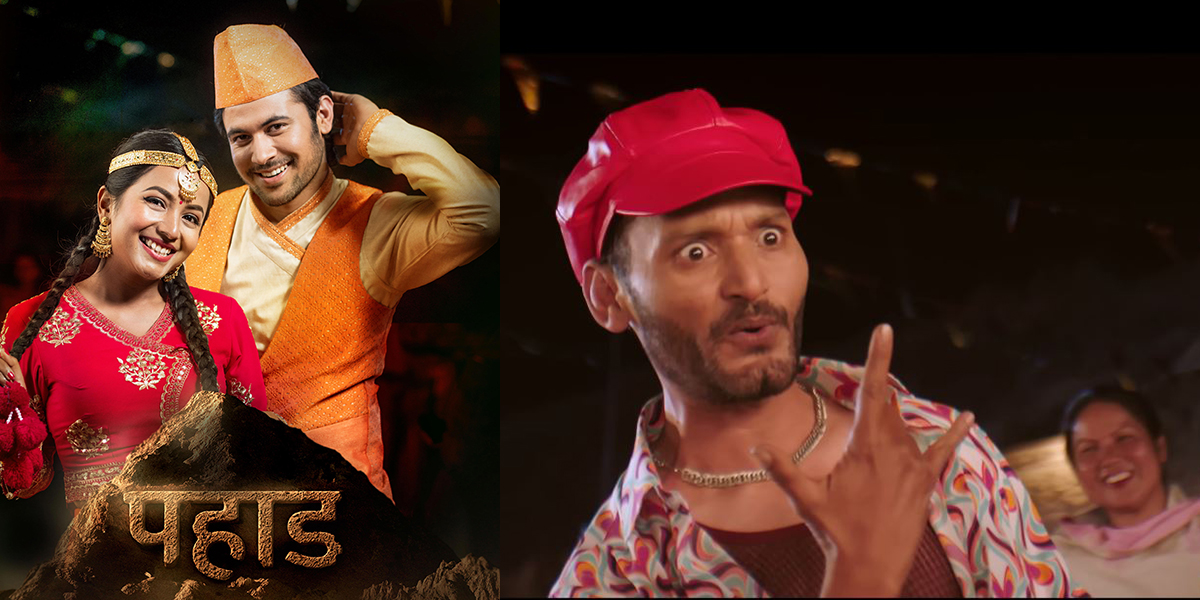 ‘पहाड’ को गीत ‘मोहनी लगाउने’ मा विपीन कार्कीको र्‍याप