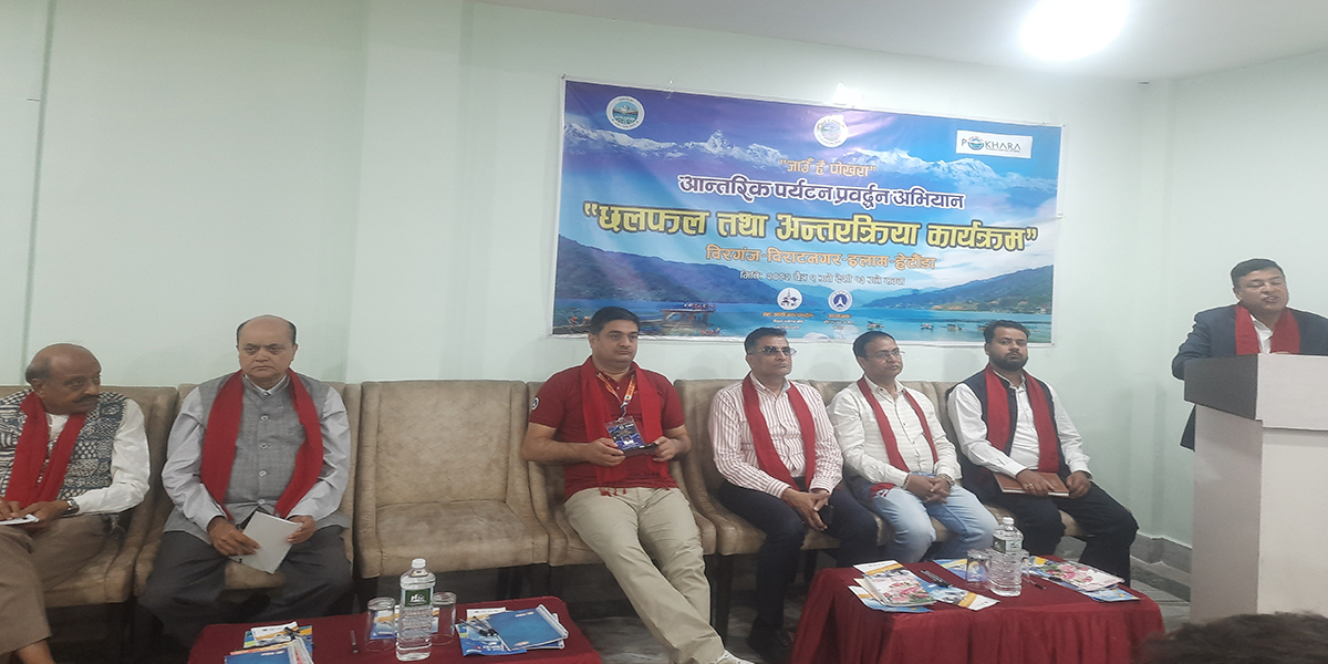 वीरगन्ज आइपुग्यो ‘जाउँ है पोखरा’ अभियान