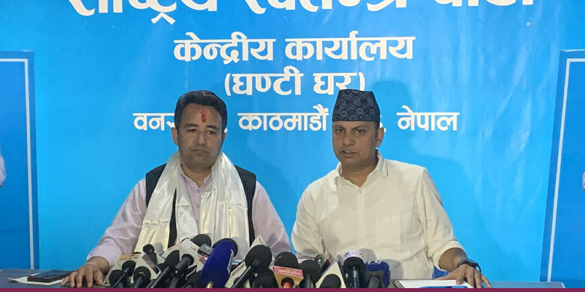 रास्वपाले सार्वजनिक गरेन सांसद बन्न लागेका ५७ जनाको नाम