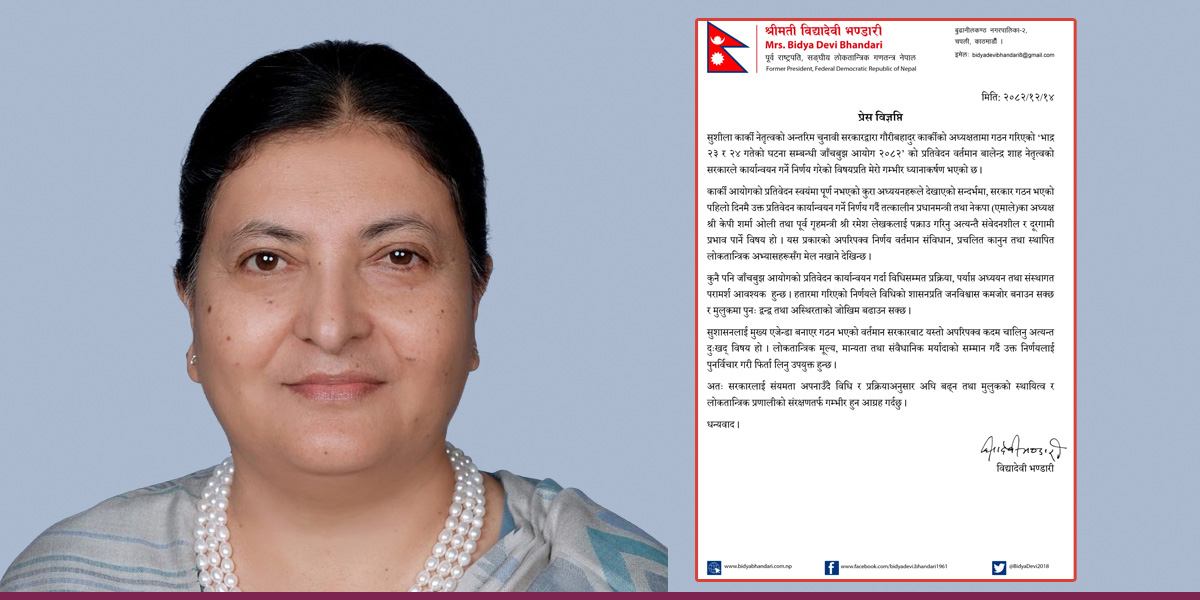 ओली–लेखक पक्राउबारे पूर्वराष्ट्रपति : संविधानसँग मेल नखाने अपरिपक्व निर्णय