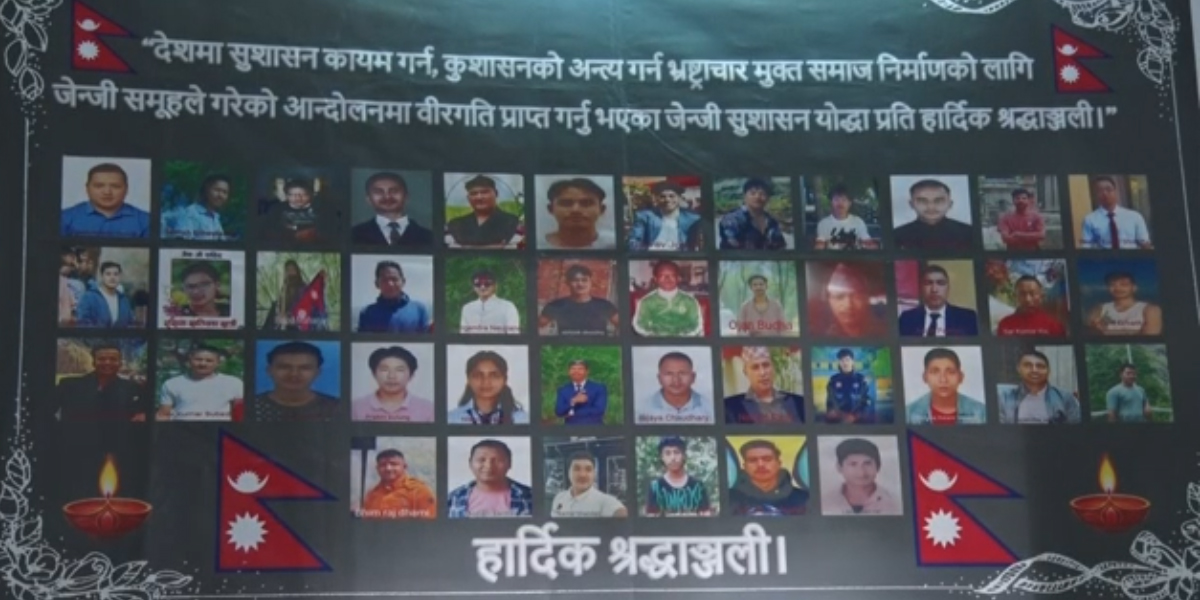 जाँचबुझ आयोगको प्रतिवेदन तत्काल सार्वजनिक गर्न जेनजी सहिद परिवारको माग