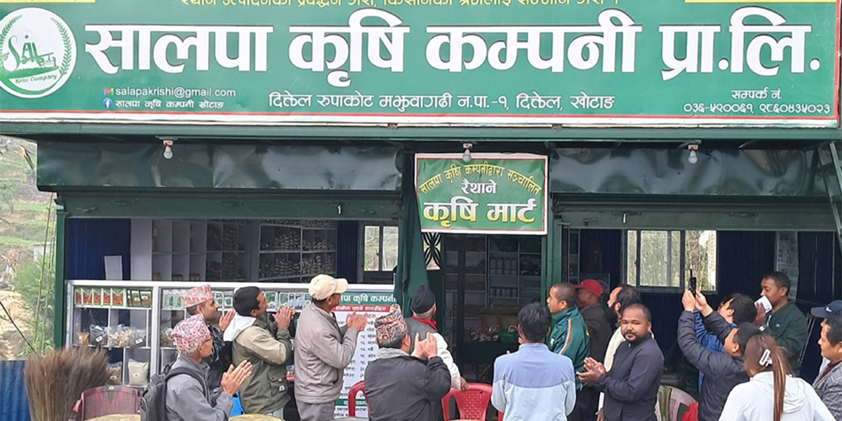 दिक्तेलमा ‘रैथाने कृषि मार्ट’ सञ्चालन