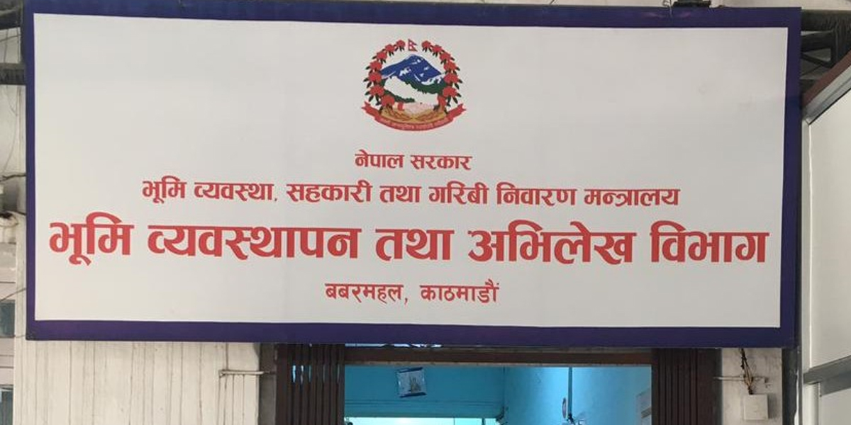 देशभरिकै जग्गा रोक्का र फुकुवा बैंकबाटै, मालपोत धाउन नपर्ने