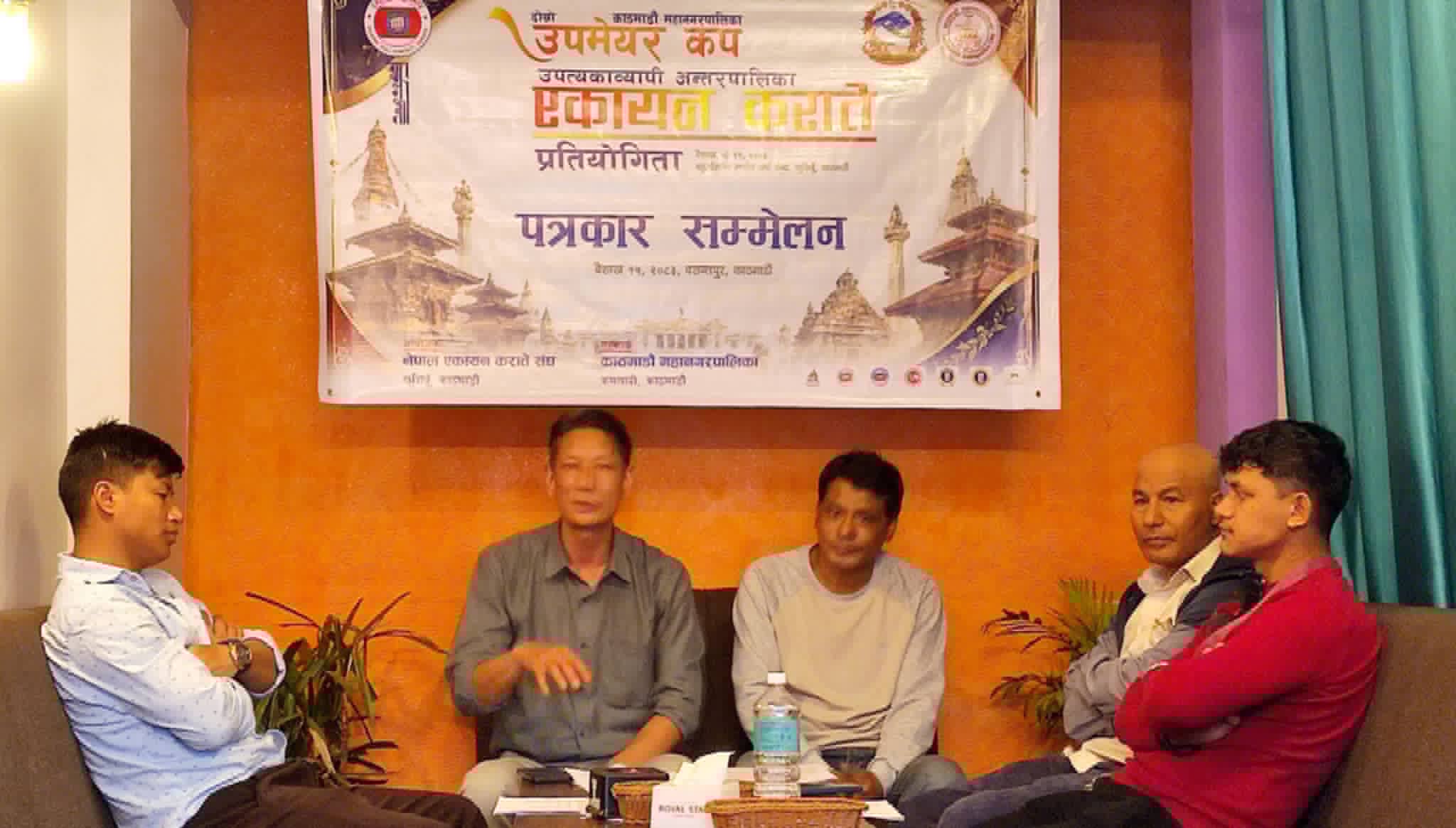 काठमाडौँ उपमेयर अन्तरपालिका एकायन कराँते हुने