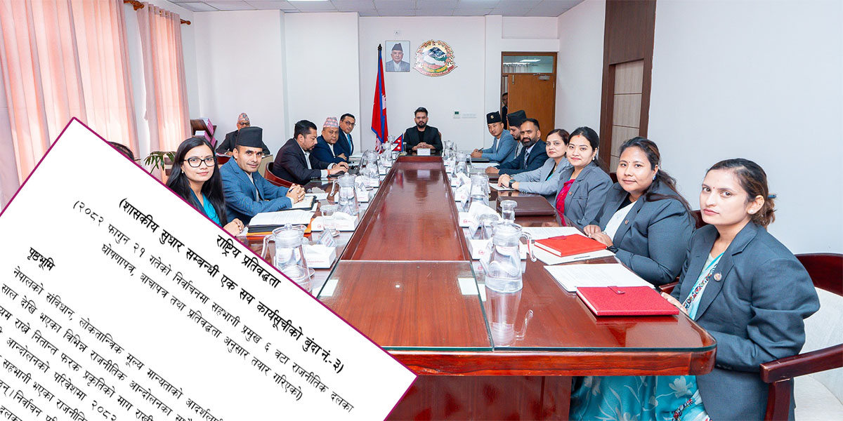 नेपालको भूराजनीतिक अवसरको उपयोग गर्न सरकारको मल्टिमोडल यातायात रणनीति