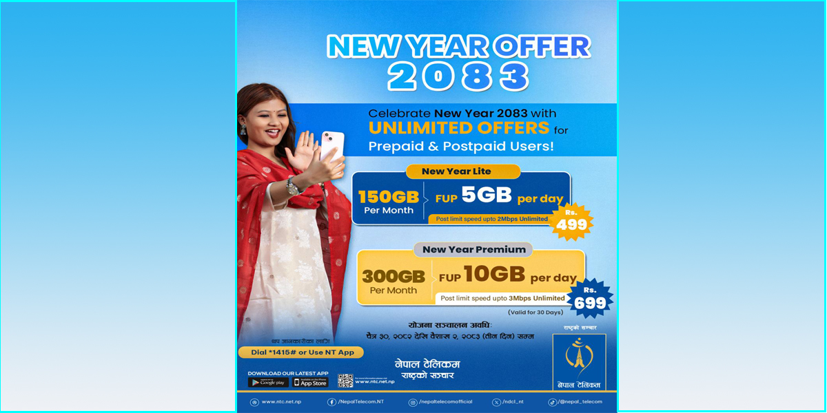 नयाँ वर्षको अवसरमा टेलिकमले ल्यायो यस्तो अफर
