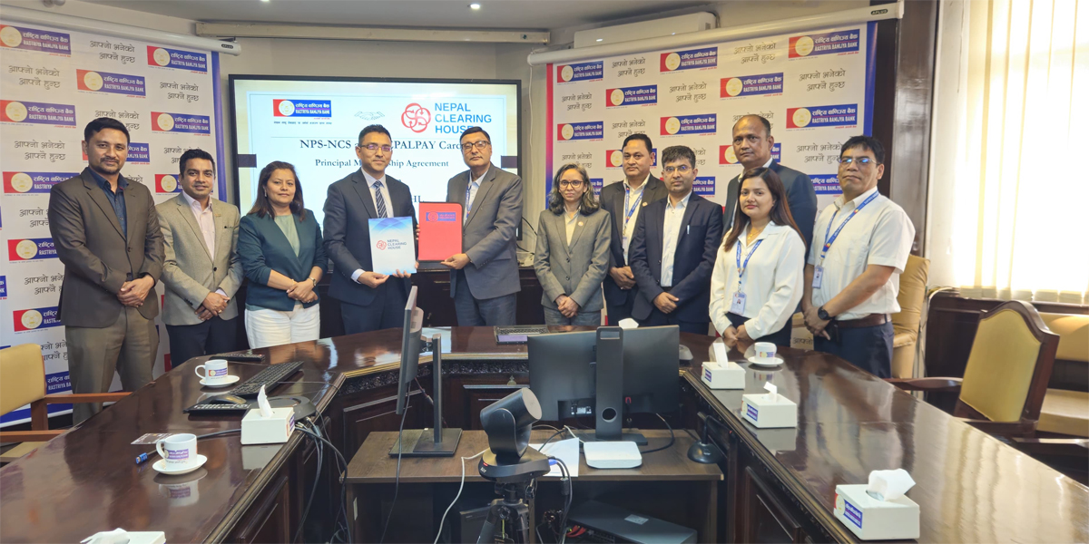 राष्ट्रिय वाणिज्य बैंक र एनसीएचएलबीच सम्झौता