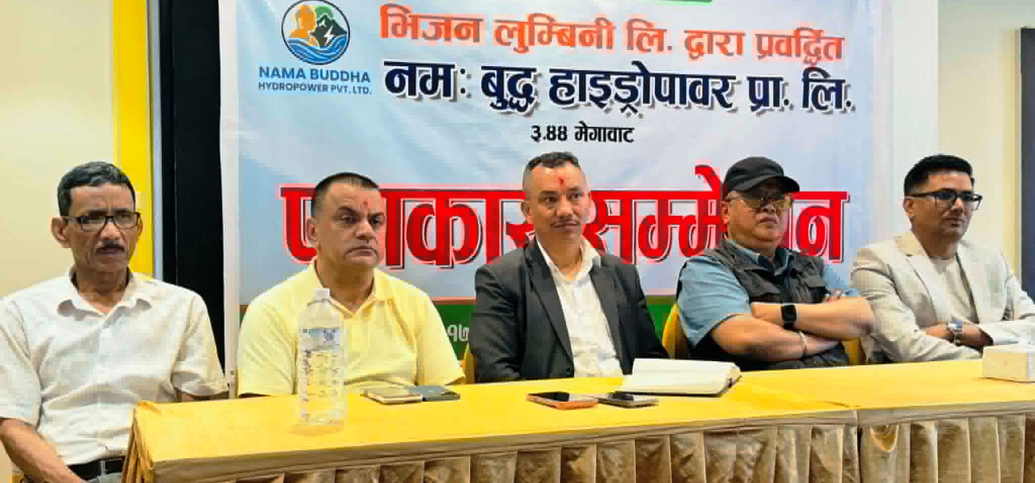 तिनाउमा ७० करोड लागतमा हाइड्रोपावर बन्ने