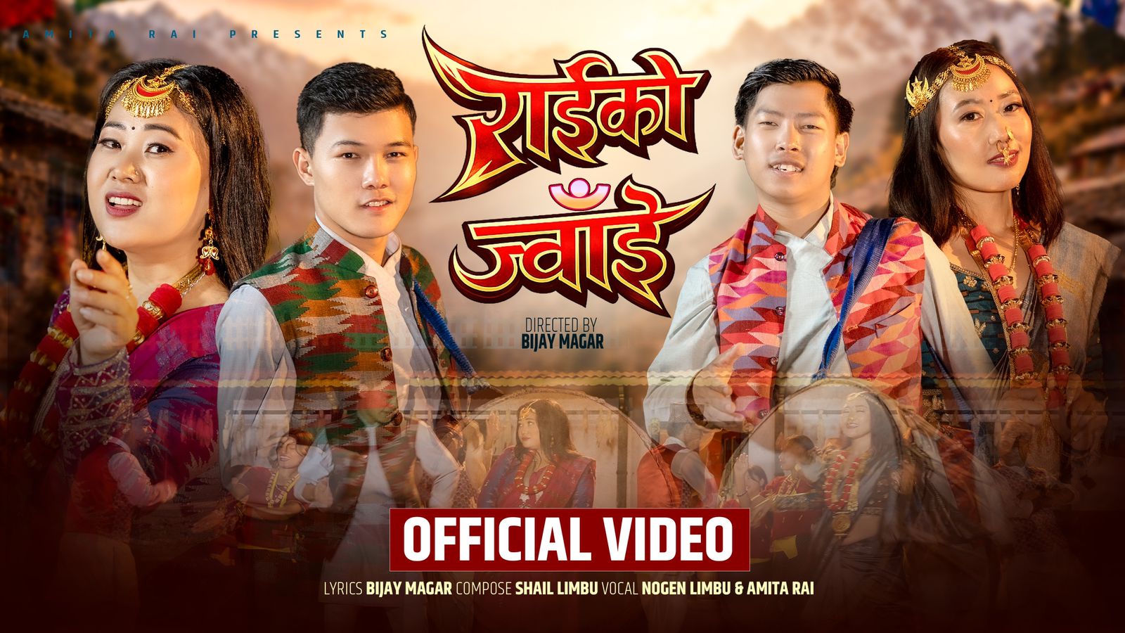 ‘राईको ज्वाँई’ बोलको नयाँ गीत सार्वजनिक