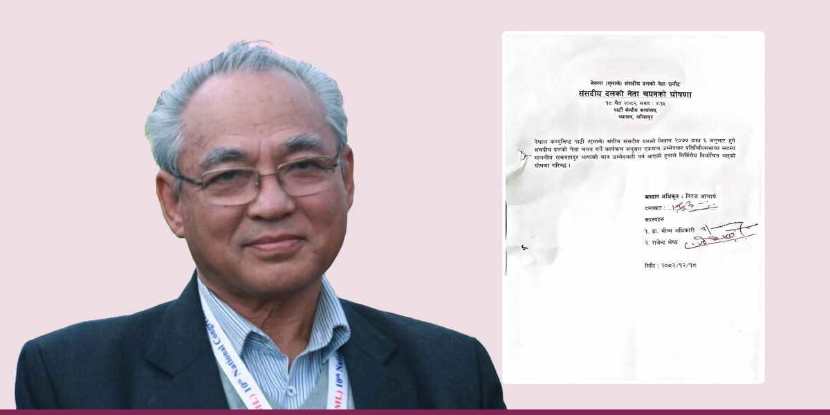 बादल एमाले संसदीय दलको नेतामा निर्वाचित