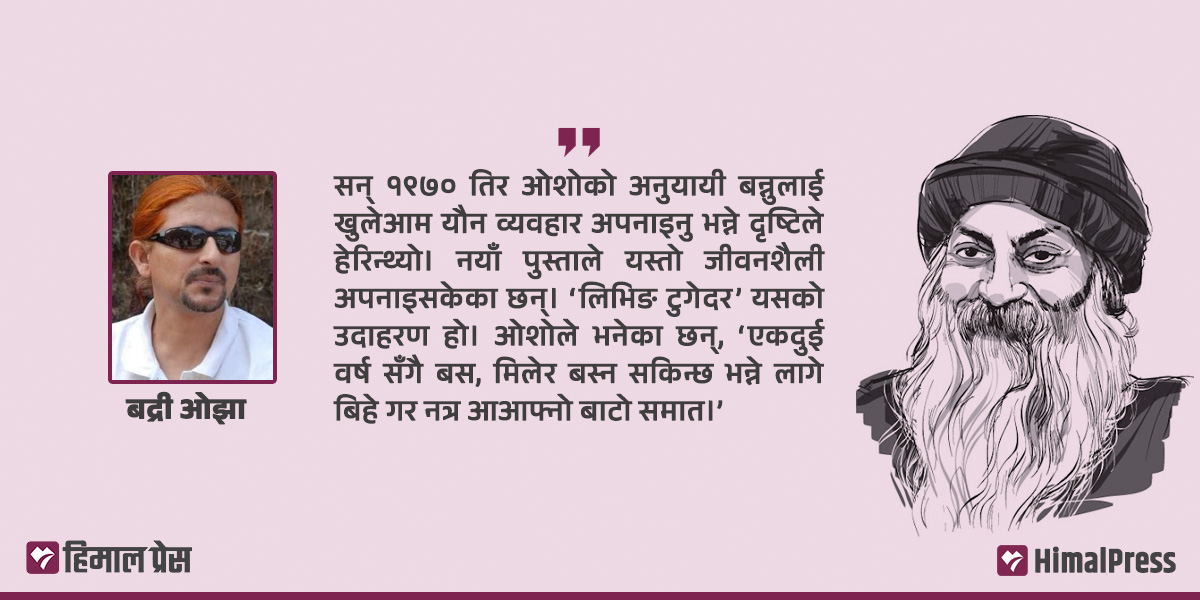 अल्छीको बैसाखी बन्दै छ, पीडित चेत संस्कृति