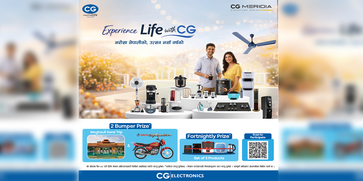 नयाँ वर्षको अवसरमा सीजीले ल्यायो यस्तो उपहार योजना