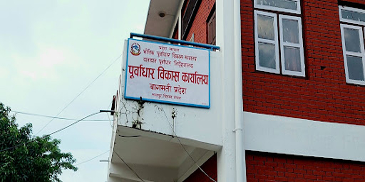 मूल्यवृद्धिले ठेक्का रोकिने अवस्था