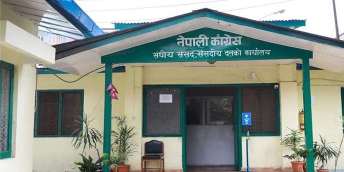 कांग्रेस संसदीय दल नेताको निर्वाचन वैशाख पहिलो साता