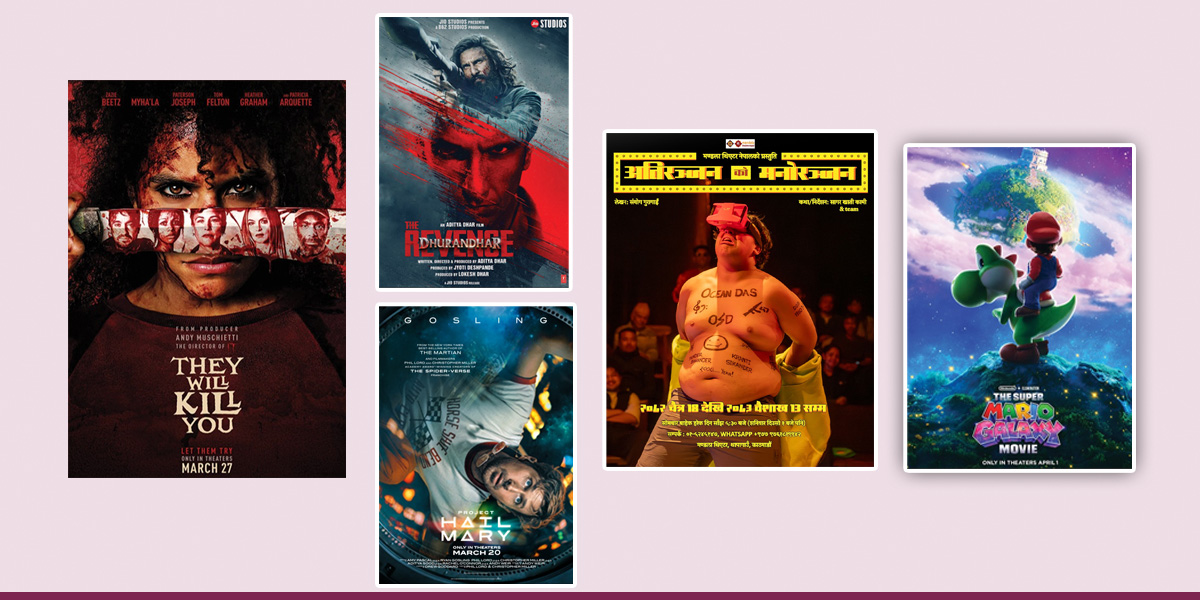 सहरमा आजः मण्डलामा ‘अतिरञ्जन को मनोरञ्जन’, हलमा विदेशी फिल्मको वर्चश्व