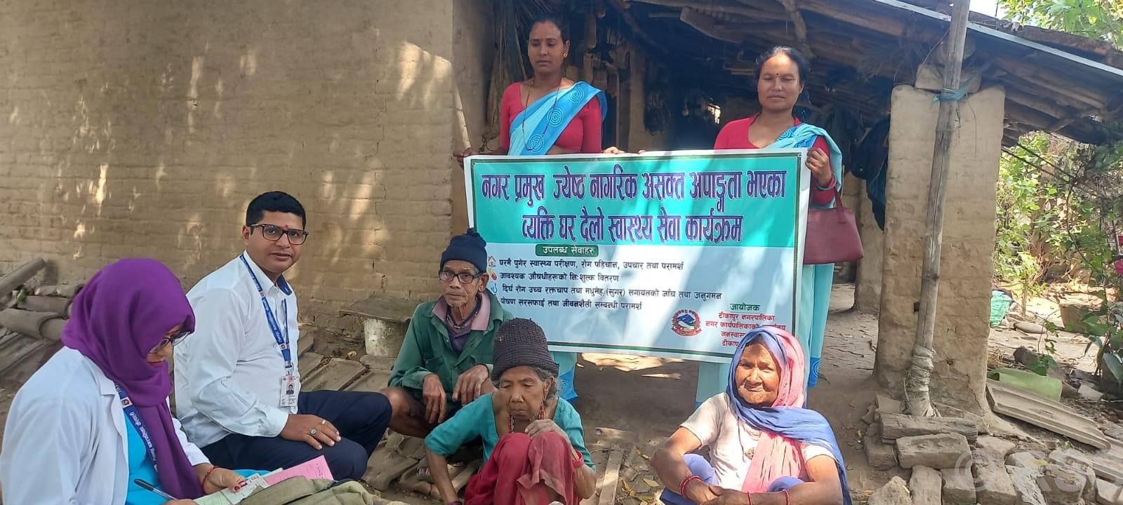 ज्येष्ठ नागरिक र अपांगता भएकालाई घरदैलोमै स्वास्थ्य सेवा