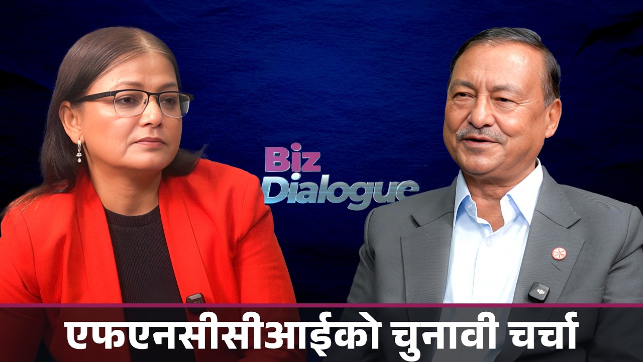 एफएनसीसीआईको वस्तुगत उपाध्यक्ष उम्मेदवार शिवप्रसाद घिमिरेसँग चुनावी चर्चा