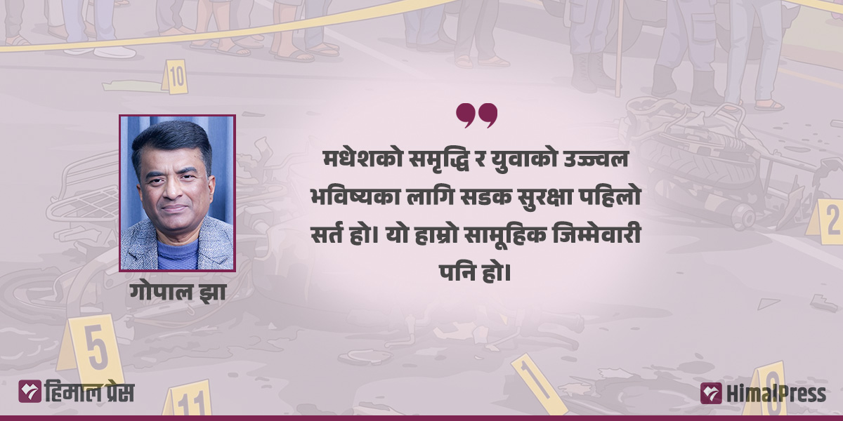 सडकमा लापरबाही कहिलेसम्म?