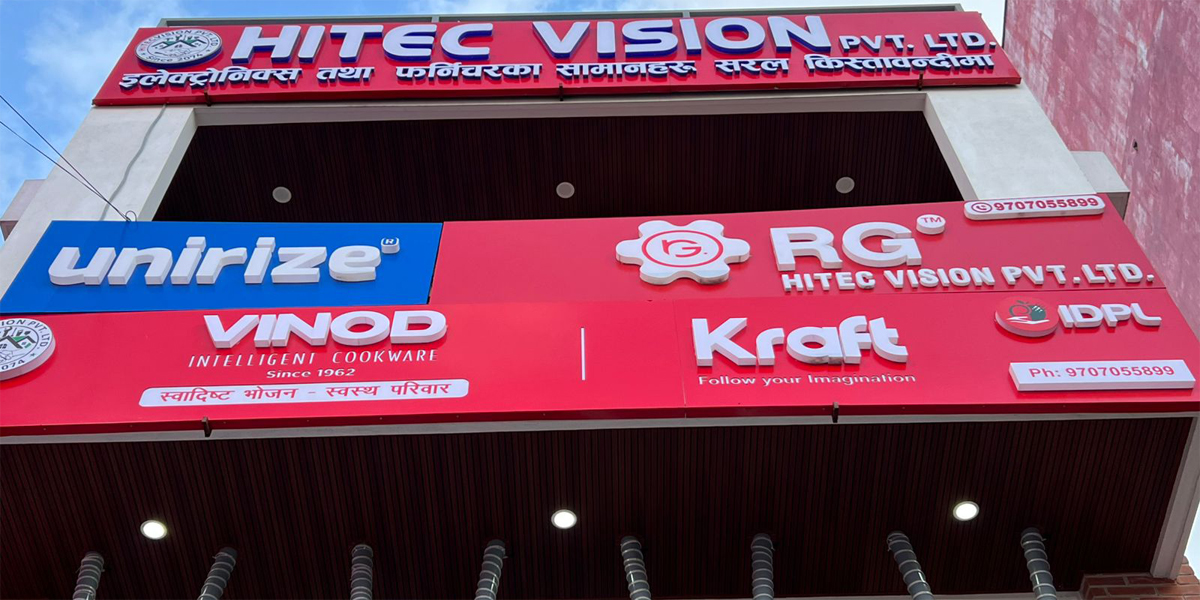 हाइटेक भिजनले नवौँ वार्षिकोत्सव मनाउँदै