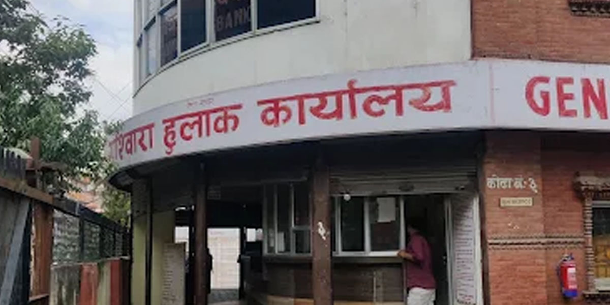 सञ्चारमन्त्रीको निर्देशनपछि सार्वजनिक बिदाको दिन पनि हुलाकबाट वस्तु आयात-निर्यातको सेवा