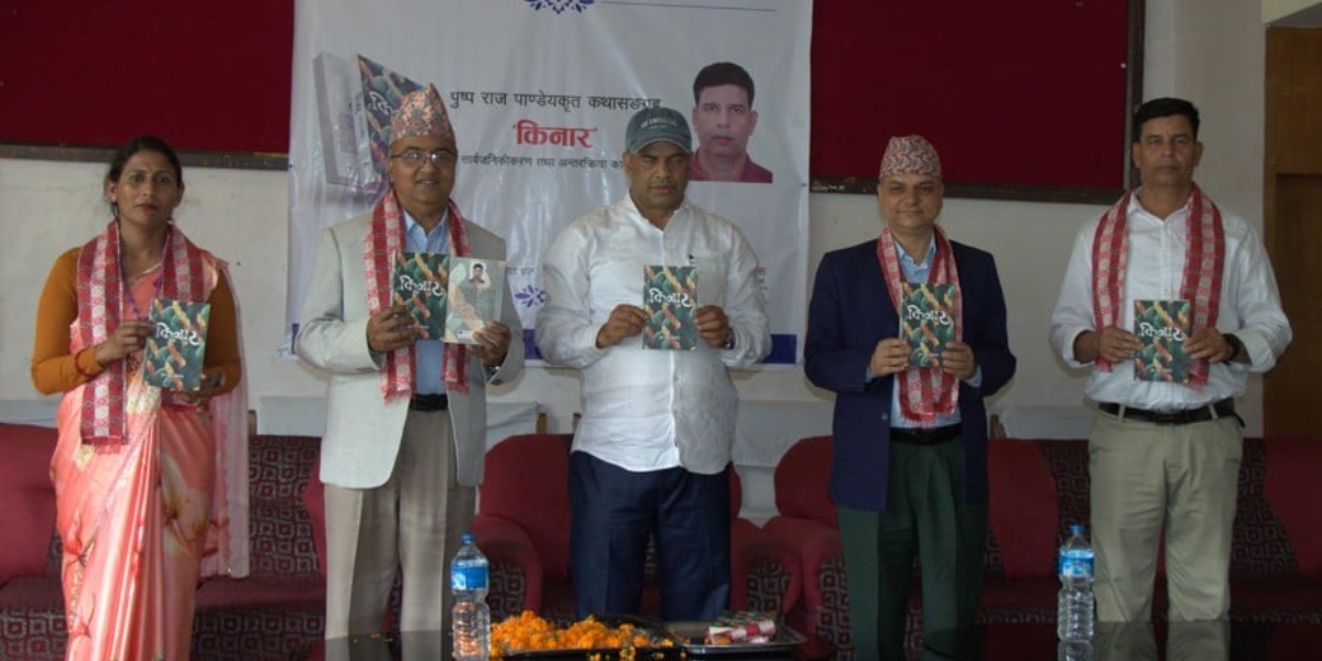 पाण्डेयले ल्याए ‘किनार’ कथासंग्रह