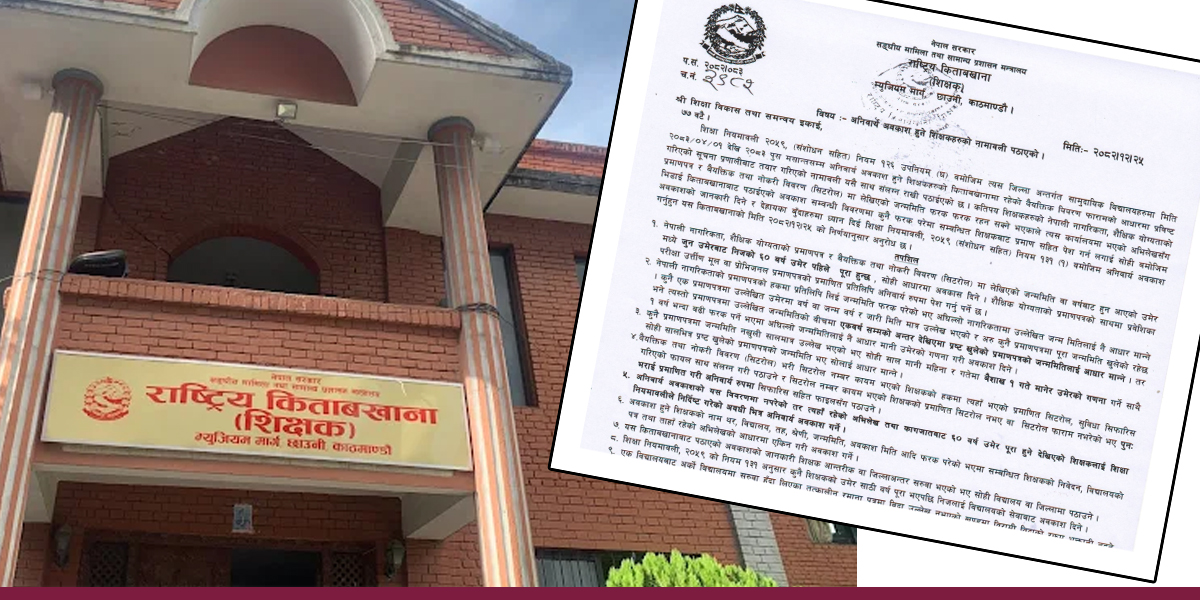 किताबखानाले ७७ जिल्लामा पठायो शिक्षक अवकाश नामावली (सूचीसहित)