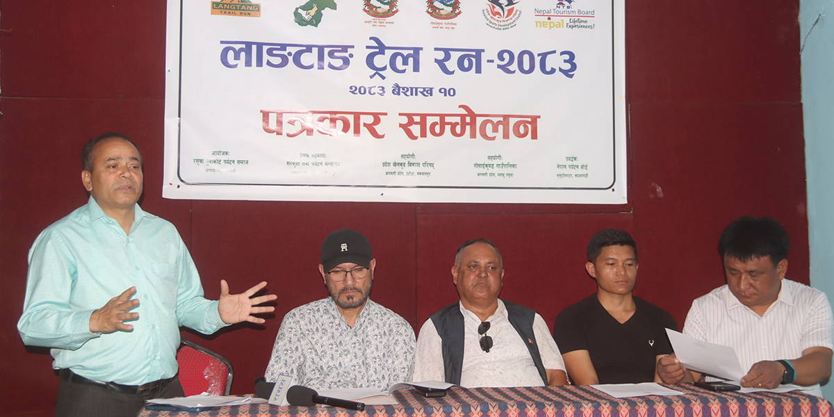 लाङ्टाङमा ‘ट्रेल रन’
