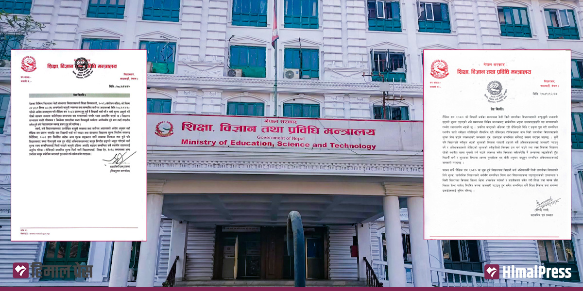 शिक्षा मन्त्रालयको निर्देशन कागजमै सीमित, भर्ना र शुल्कमा स्कुलकै रजाइँ